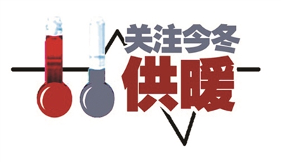  2018年农村取暖如何实现清洁取暖 目前有哪些难点？