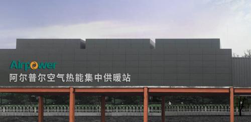 空气源热泵智慧监管平台