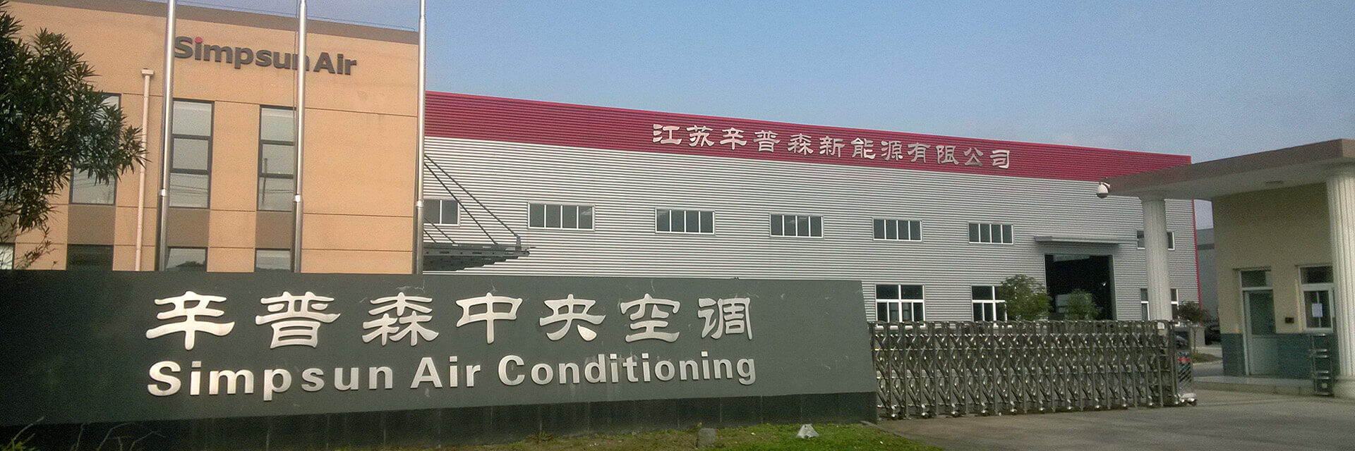 辛普森工作管理与运行监控平台