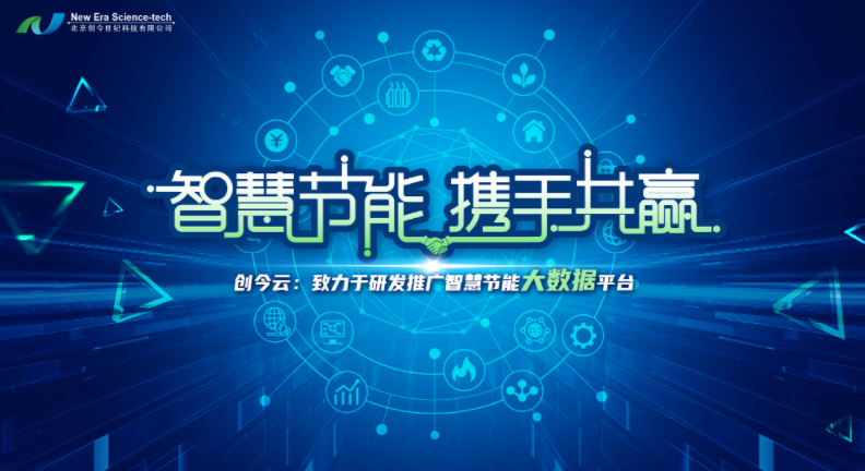 “智慧节能·携手共赢”——创今世纪携“利器”亮相热泵展  创新技术引关注